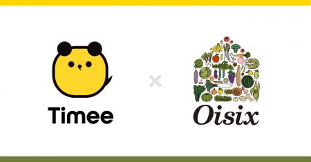 タイミー、オイシックスと連携し廃棄野菜を商品化する