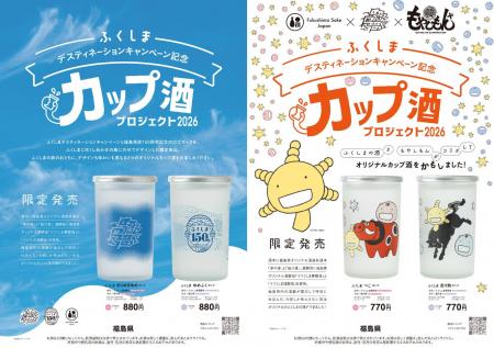 人気漫画『もやしもん+』コラボを含む全4種類のデザイ