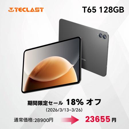 【23655円ゲット】Teclast Android16 タブレット『T65