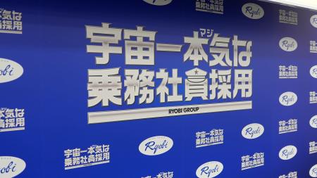 つるの剛士さんが「CJO（チーフ・乗務社員採用・オフ