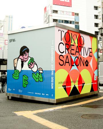 【渋谷エリア】「TOKYO CREATIVE SALON 2026」会期中