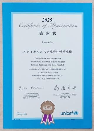 【社会貢献】メディカルエステ協会 札幌学院、ユニセ