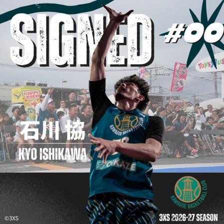 #00 石川協選手　契約継続のお知らせ
