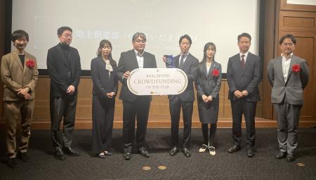 「不動産クラウドファンディング・オブ・ザ・イヤー 2