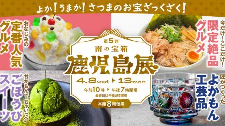 鹿児島県が「日本一」を誇る素材を使った“新作グルメ”