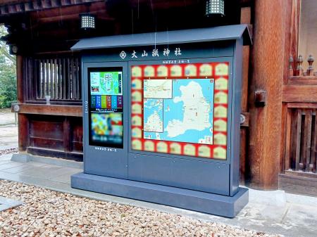 古代より “ 神の島 ” と呼ばれる大三島に鎮座する大山