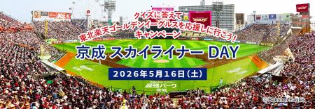 東北楽天ゴールデンイーグルスvs.福岡ソフトバンクホ