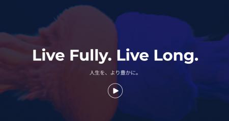 LIP（Longevity Innovation Project）始動 ― 豊かな高