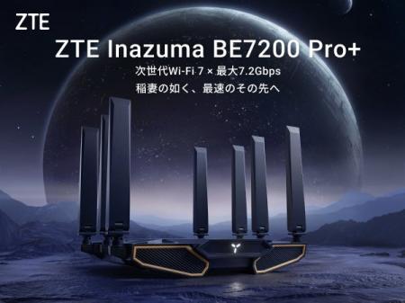 ZTE、ゲーミング特化ルーター「ZTE Inazuma BE7200 Pr