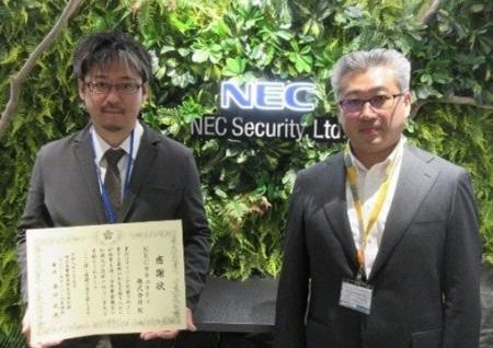NECセキュリティ、埼玉県警察サイバー対策課より感謝