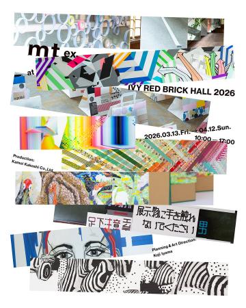 [mt masking tape] 歴史とアート、マスキングテープが