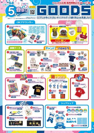 あす3月20日（金・祝）午前10時から販売！昨年“即完”