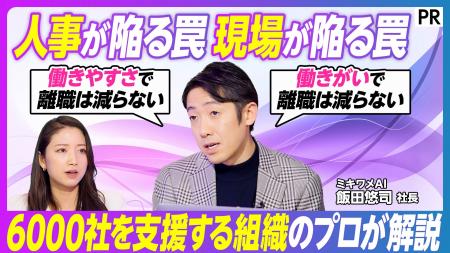 【PIVOT出演】リーディングマーク代表 飯田悠司が動画 【PIVOT出演】リーディングマーク代表 飯田悠司が動画