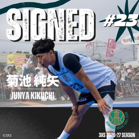 #23 菊池純矢選手　契約継続のお知らせ