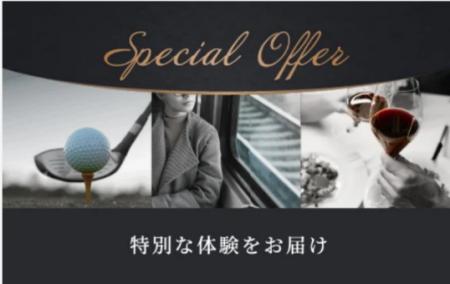 JCB、通常では手に入らない特別な体験を提供する「Spe