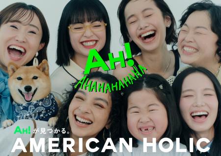 AMERICAN HOLICがブランド 10周年！3月19日(木)より期
