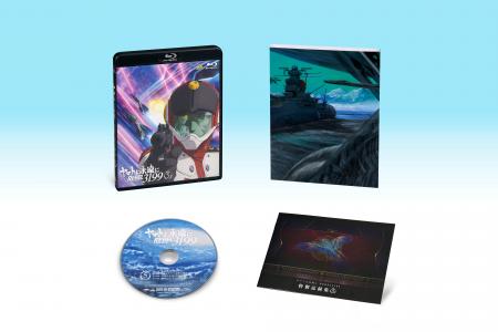 『宇宙戦艦ヤマト2199』シリーズ最新作　『ヤマトよ永