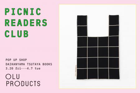 本とバッグで、春を持ち歩く。OLU PRODUCTS、代官山蔦