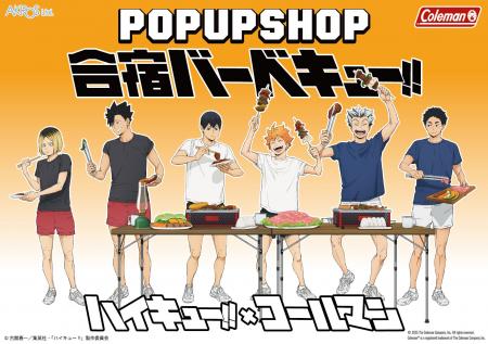 アニメ「ハイキュー!!」×ColemanコラボのPOP UP SHOP