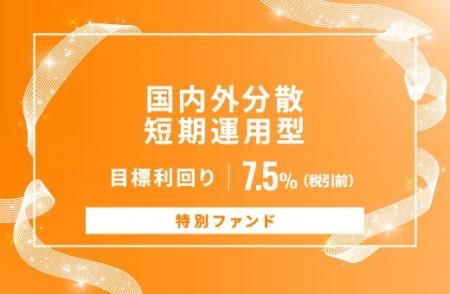 オルタナティブ投資プラットフォーム「オルタナバンク オルタナティブ投資プラットフォーム「オルタナバンク