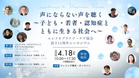【延べ10万人が参加】子ども・若者・認知症とともに　