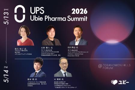 国内最大級の製薬業界カンファレンス「Ubie Pharma Su