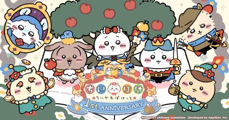 「ちいかわ」初のスマホアプリ『ちいかわぽけっと』1s