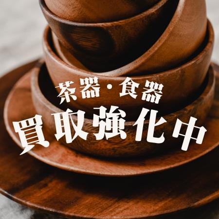 出張買取サービス 買いクル逗子鎌倉店が引越し需要を