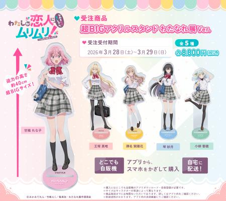 双日商業開発株式会社 「どこでも自販機」ECプラット