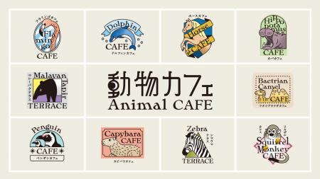 １０種の動物カフェが３月２１日（土）OPEN！シマウマ