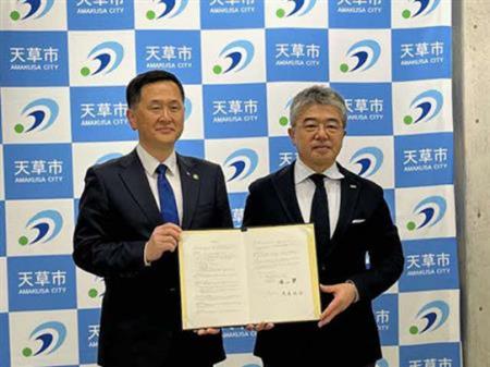 株式会社スコープ、天草市と進出協定を締結。