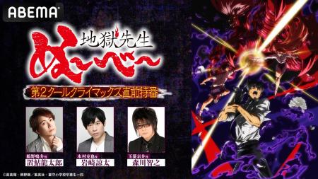 TVアニメ『地獄先生ぬ～べ～』第2クールクライマック