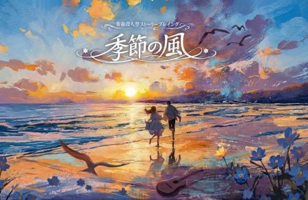 【体験型エンタメ】中国で5万人が号泣した青春没入型