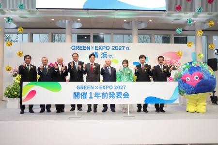 GREEN×EXPO 2027 開催１年前発表会を開催しました