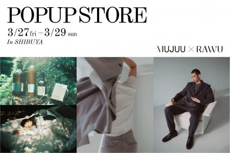 【3日間限定】睡眠アロマブランド「MUJUU」がアスレジ