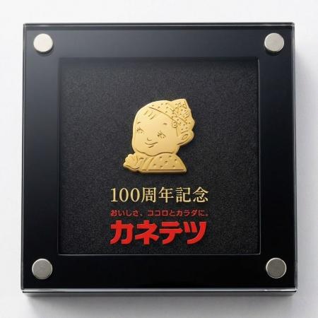 【創業100周年のカネテツ】純金のマスコットが当たるS