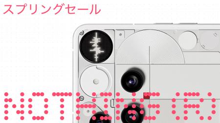 Nothingスプリングセールを開催！Phone (3)がいちばん