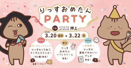 【東京・墨田区】「スナックミースタンド 押上」にて