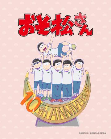 おそ松さん「人生4カット」コラボフレームを期間限定