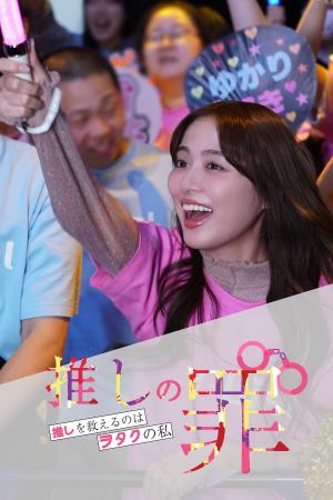 【フジテレビ】フジテレビが運営する縦型ショートドラ