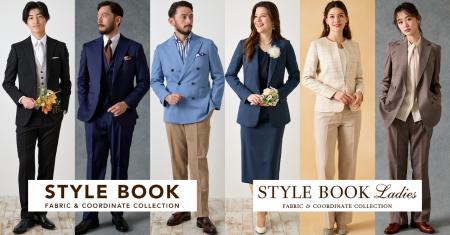 オーダースーツ専門店グローバルスタイルが《26年春モ