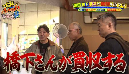 メッセンジャー黒田も驚き！田中要次は「泊まれる芸能