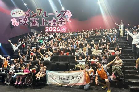 医療的ケア児・障がい児も映画館へ行こう！全国32会場