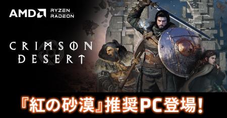 【TSUKUMO】G-GEAR、AMD Radeon RX 9000 シリーズ グ