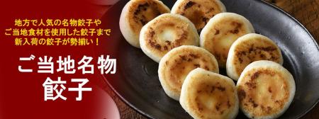 おとなの週末お取り寄せ倶楽部が、福島県のブランド豚