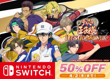 ダウンロード版タイトルが最大72%OFF！春のゲーム祭！