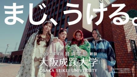 大阪成蹊大学が午前０時のプリンセス【ぜろぷりutf-8