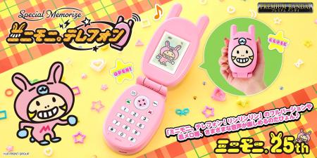 ミニモニ。結成25周年記念！「ミニモニ。テレフutf-8