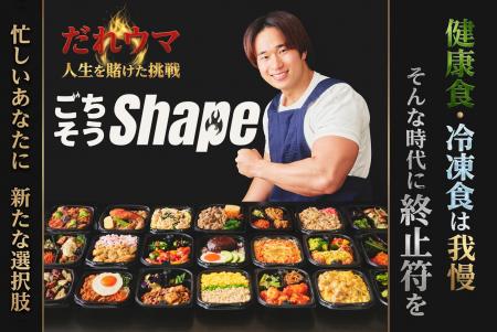 総フォロワー355万人・料理研究家だれウマが「起業」 総フォロワー355万人・料理研究家だれウマが「起業」