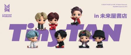 BTSがやってくる――。未来屋書店、BTSの4月公演に合わ BTSがやってくる――。未来屋書店、BTSの4月公演に合わ